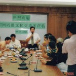 湄洲祖庙董事长林金榜致词