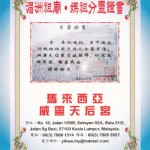 妈祖保健宝典 - 书