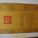 乾隆皇帝祀典昭书