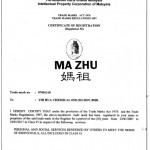 妈祖，商标注册